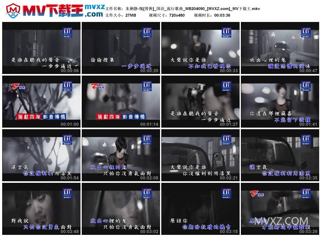 朱俐静-愧[替换]_国语_流行歌曲_MB204090